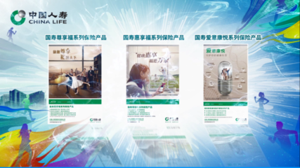 中國人壽壽險公司舉辦健康保險新產(chǎn)品線上發(fā)布會，聚焦全方位健康服務(wù)升級