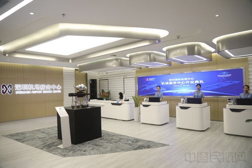 深圳國際會展中心機場服務中心正式啟用，助力全球會展服務升級