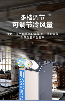 工業(yè)空調(diào)租賃 解鎖倉(cāng)庫(kù)、戶外及會(huì)議展覽的高效降溫方案