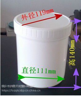 1kg油墨罐 塑料瓶 1000毫升廣口瓶 油墨桶 樣品瓶 化工包裝潤(rùn)滑脂瓶